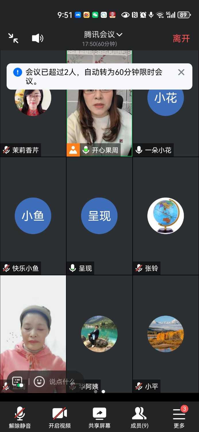 Screenshot_20240314_095141_com.tencent.wemeet.app.jpg