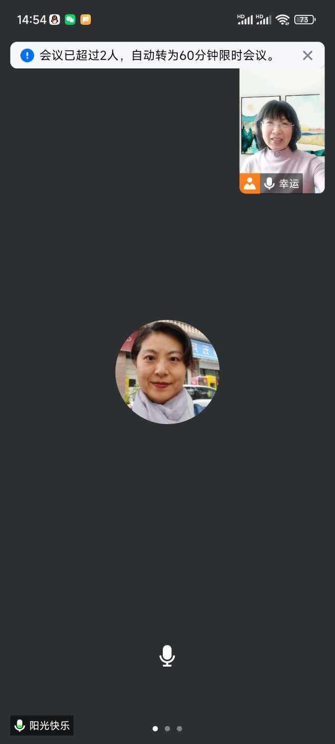 Screenshot_2024-03-14-14-54-19-084_com.tencent.wemeet.app.jpg
