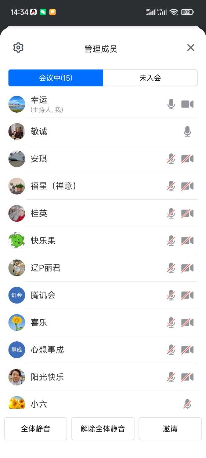 Screenshot_2024-03-14-14-34-37-429_com.tencent.wemeet.app.jpg
