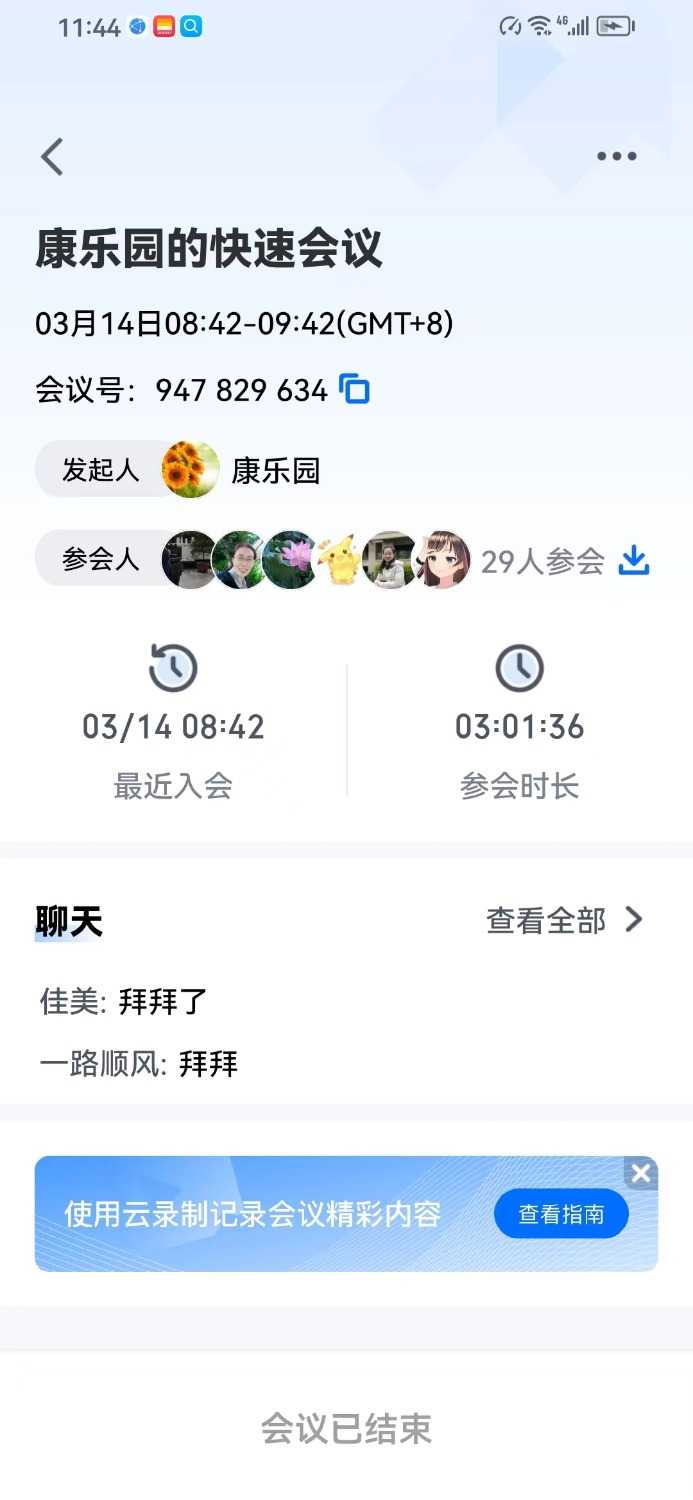 mmexport1710420711495.jpg
