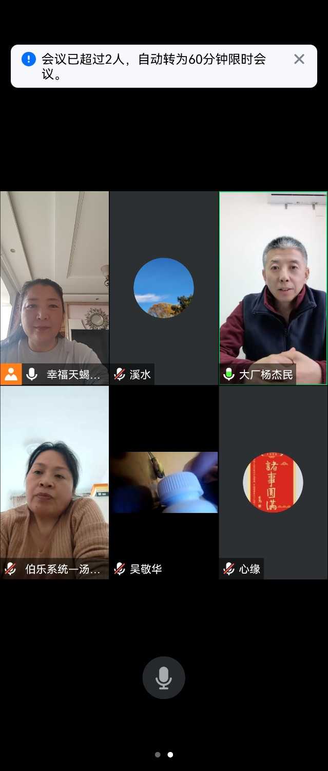 Screenshot_20240316_161829_com.tencent.wemeet.app.jpg