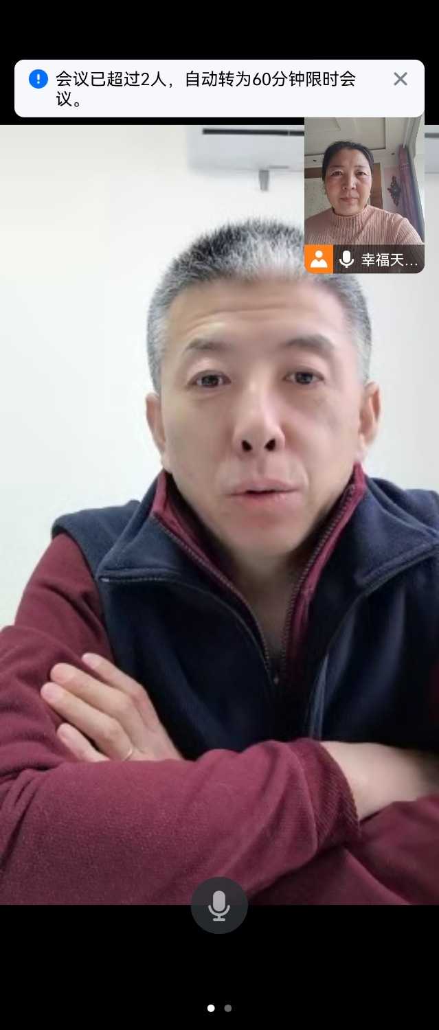 Screenshot_20240316_091604_com.tencent.wemeet.app.jpg