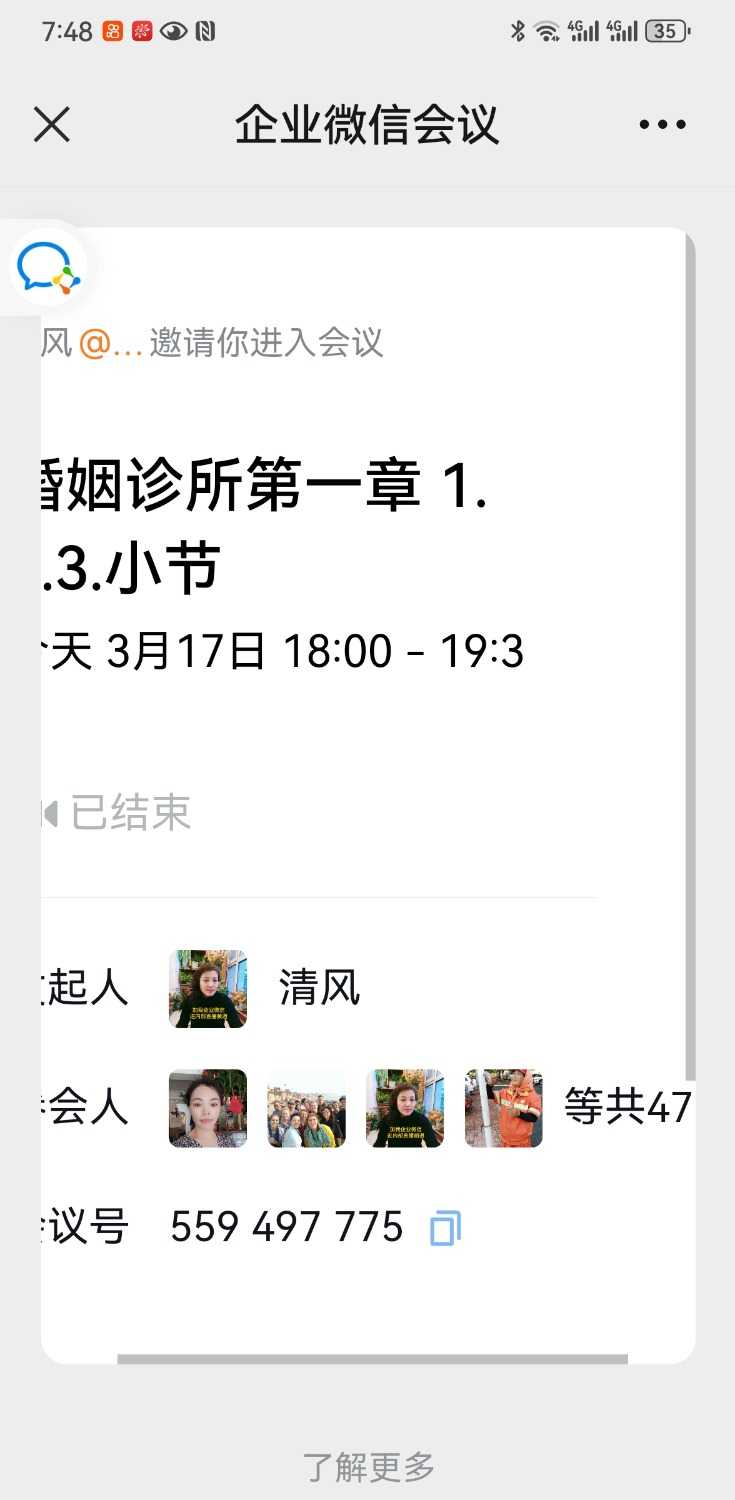 Screenshot_20240317_194817_com.tencent.mm.jpg