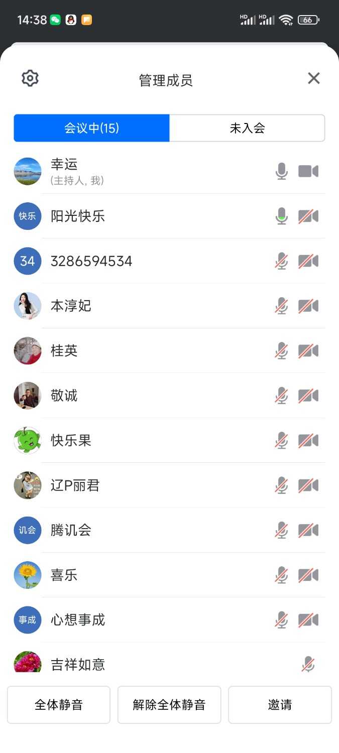 Screenshot_2024-03-21-14-38-18-846_com.tencent.wemeet.app.jpg