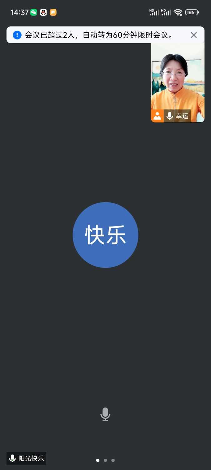Screenshot_2024-03-21-14-37-46-614_com.tencent.wemeet.app.jpg