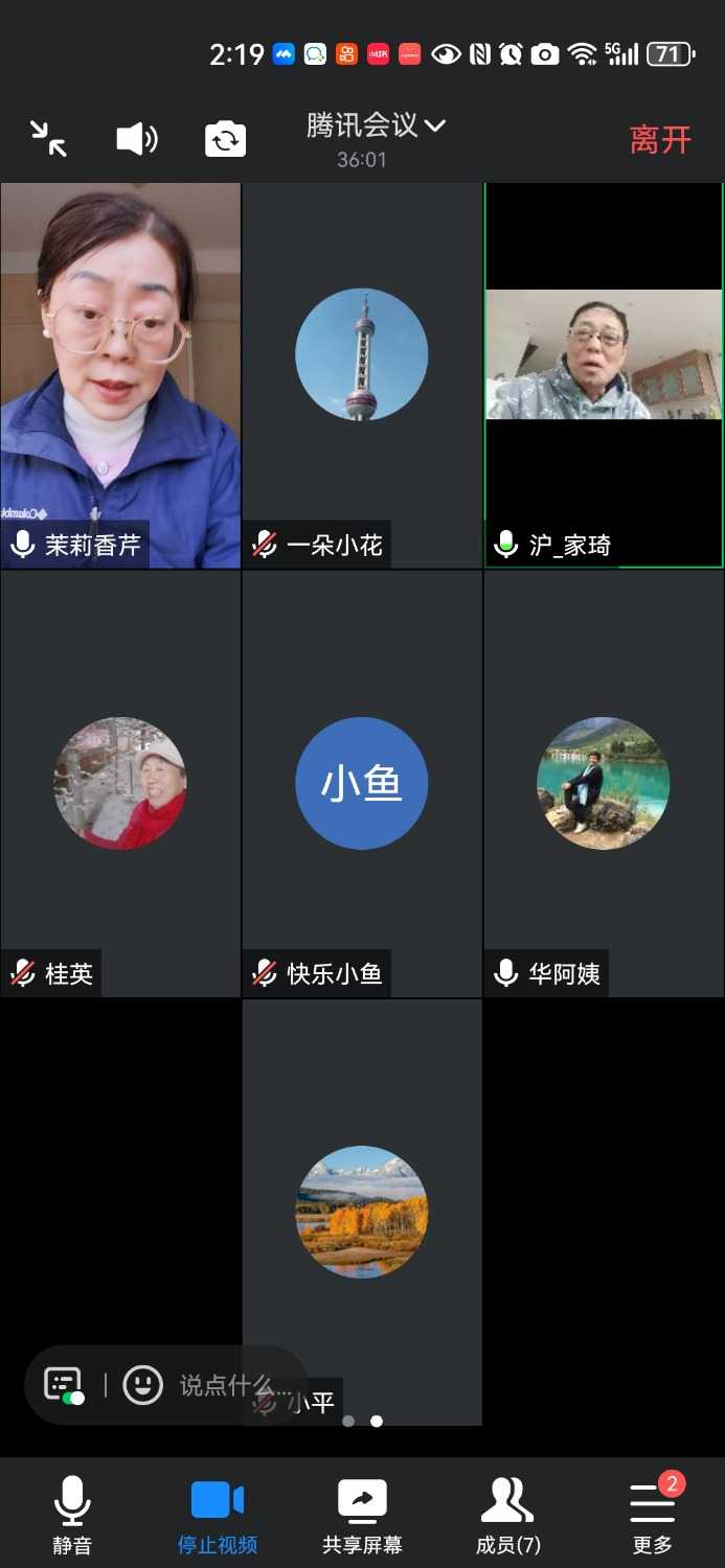 Screenshot_20231229_141927_com.tencent.wemeet.app.jpg