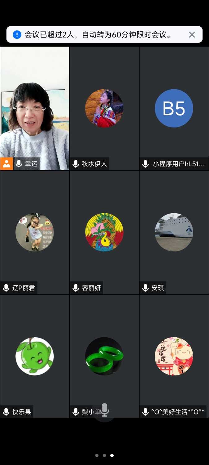 Screenshot_2024-01-04-14-43-42-295_com.tencent.wemeet.app.jpg