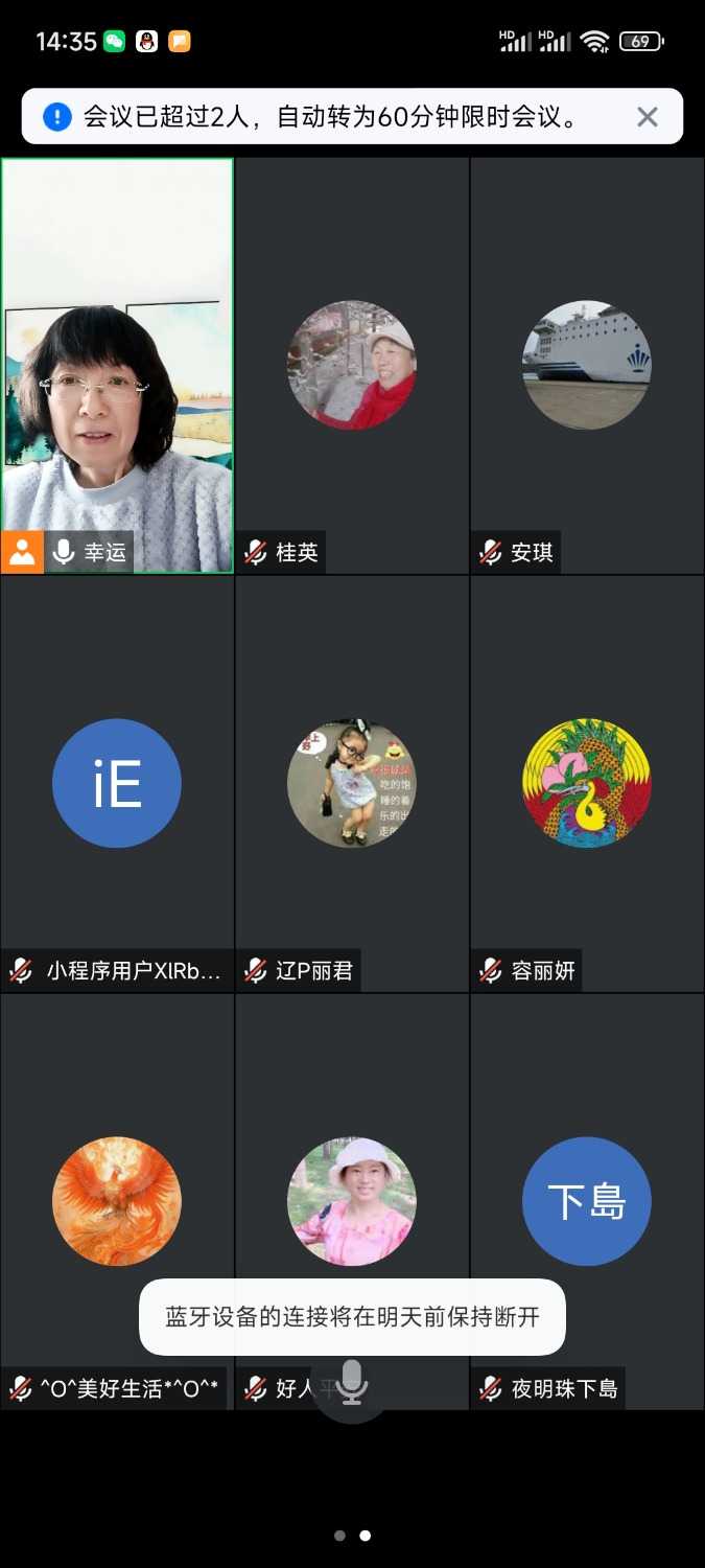 Screenshot_2024-01-11-14-35-35-608_com.tencent.wemeet.app.jpg
