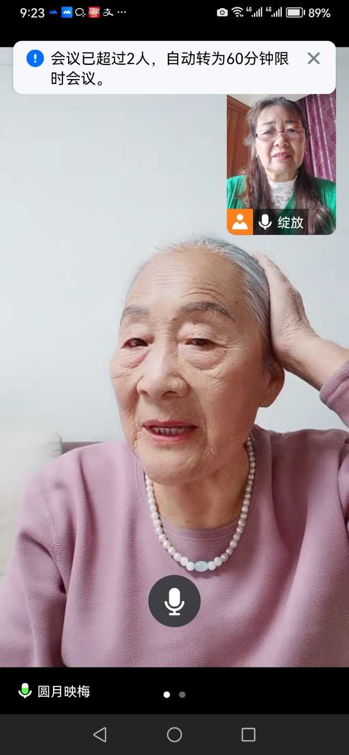 Screenshot_20240113_092316_com.tencent.wemeet.app.jpg