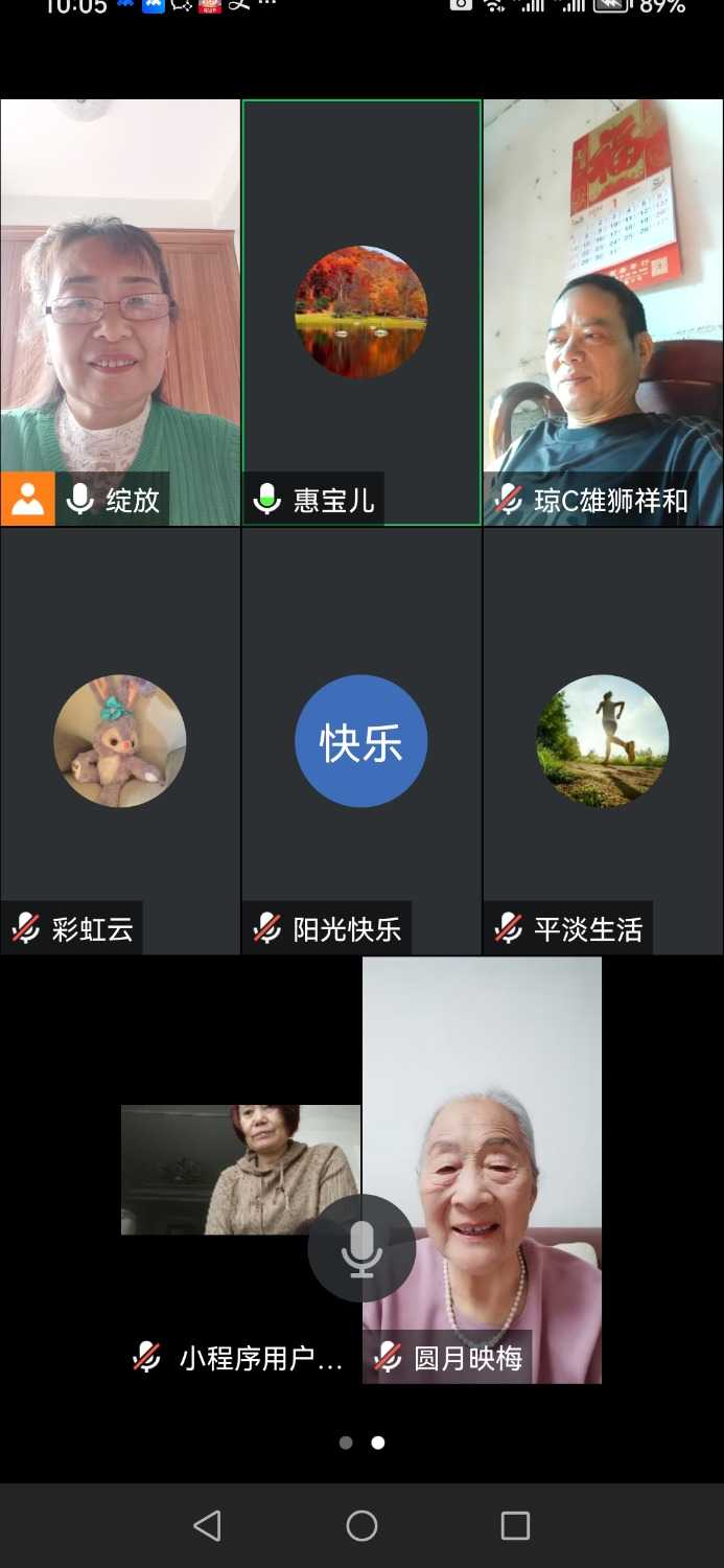 Screenshot_20240113_100538_com.tencent.wemeet.app.jpg
