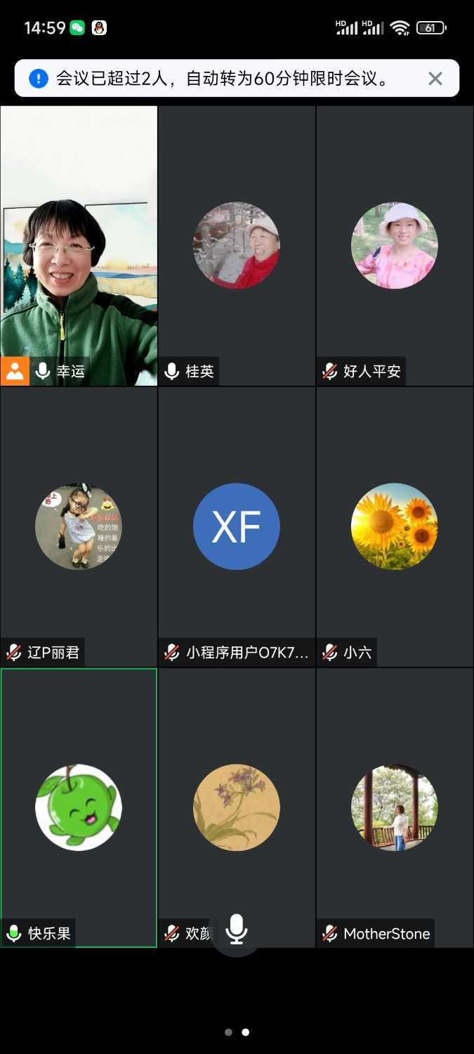 Screenshot_2024-01-18-14-59-45-280_com.tencent.wemeet.app.jpg