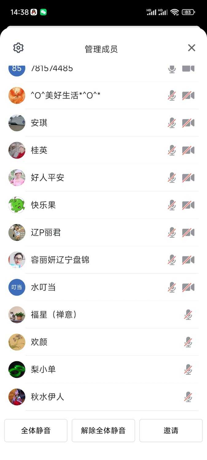 Screenshot_2024-01-25-14-38-17-909_com.tencent.wemeet.app.jpg