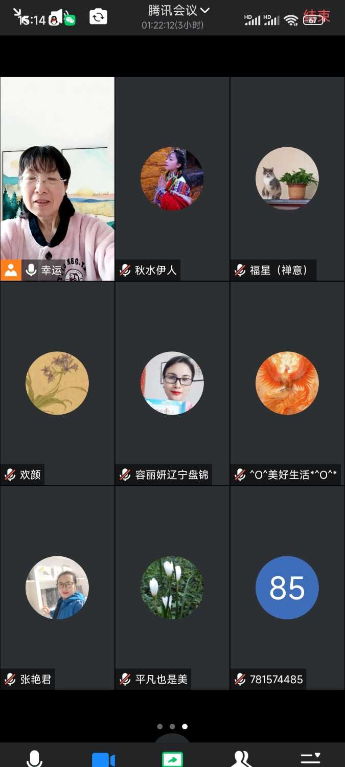 Screenshot_2024-01-25-15-14-10-562_com.tencent.wemeet.app.jpg