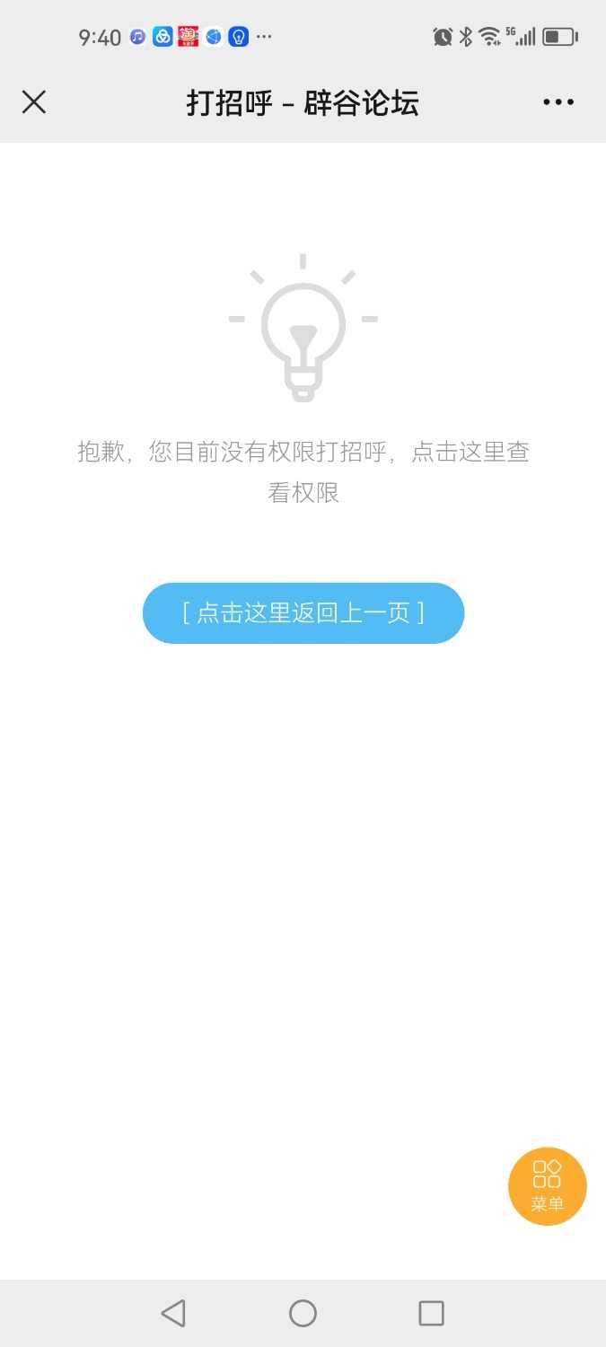 Screenshot_20240128_094056_com.tencent.mm.jpg