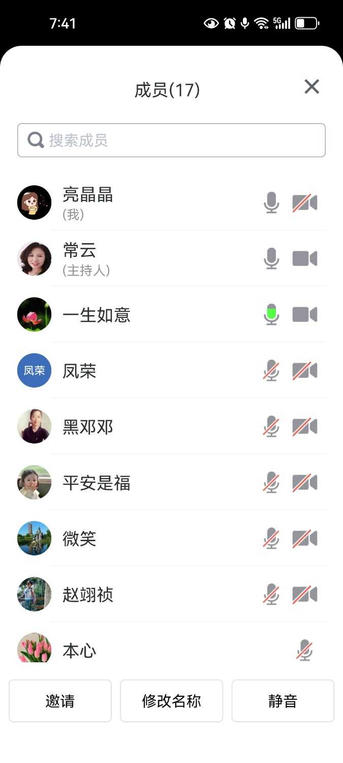 Screenshot_20240129_194116_com.tencent.wemeet.app.jpg