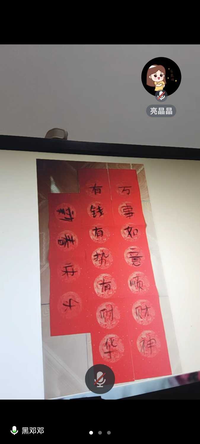 Screenshot_20240129_184122_com.tencent.wemeet.app.jpg