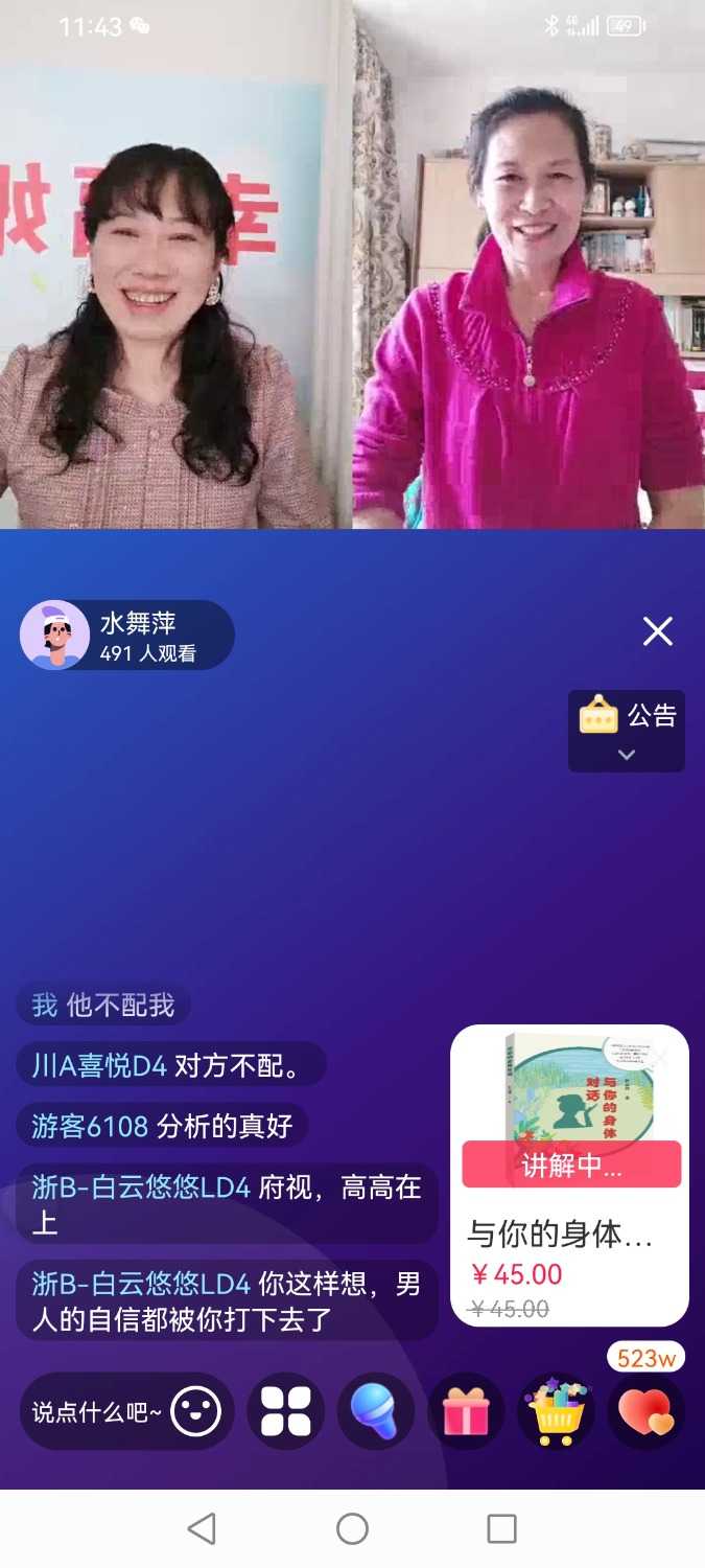 Screenshot_20240408_114350_com.dacheng.bigu.jpg