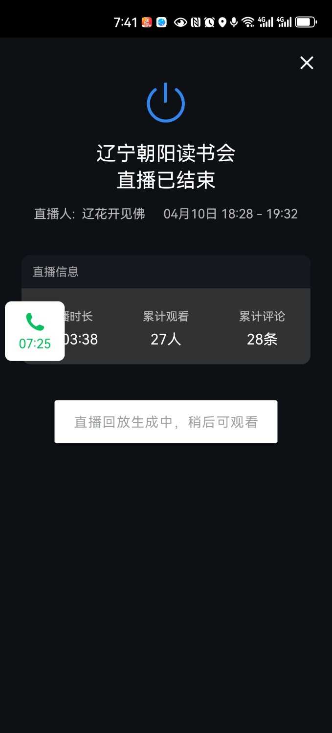Screenshot_20240410_194132_com.tencent.wework.jpg