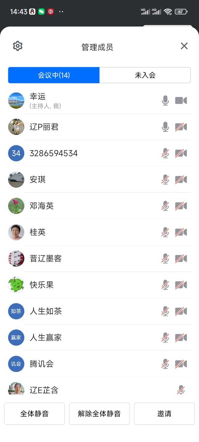 Screenshot_2024-04-11-14-43-58-599_com.tencent.wemeet.app.jpg