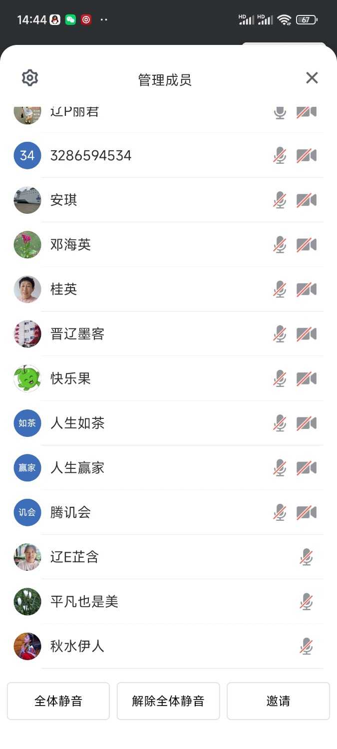 Screenshot_2024-04-11-14-44-05-626_com.tencent.wemeet.app.jpg
