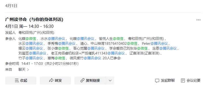 ΢ͼƬ_20240411203022.png
