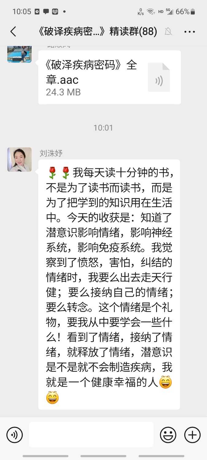 Screenshot_20240413_100533_WeChat.jpg