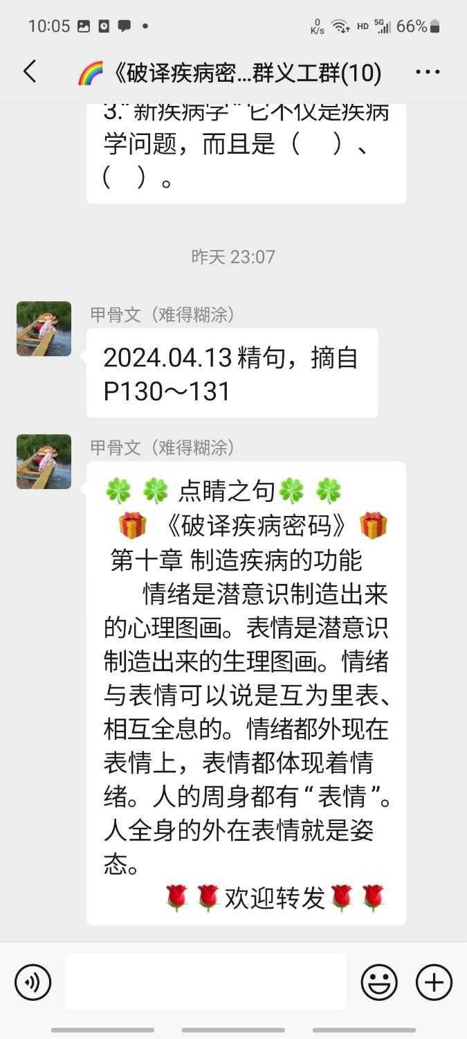 Screenshot_20240413_100554_WeChat.jpg