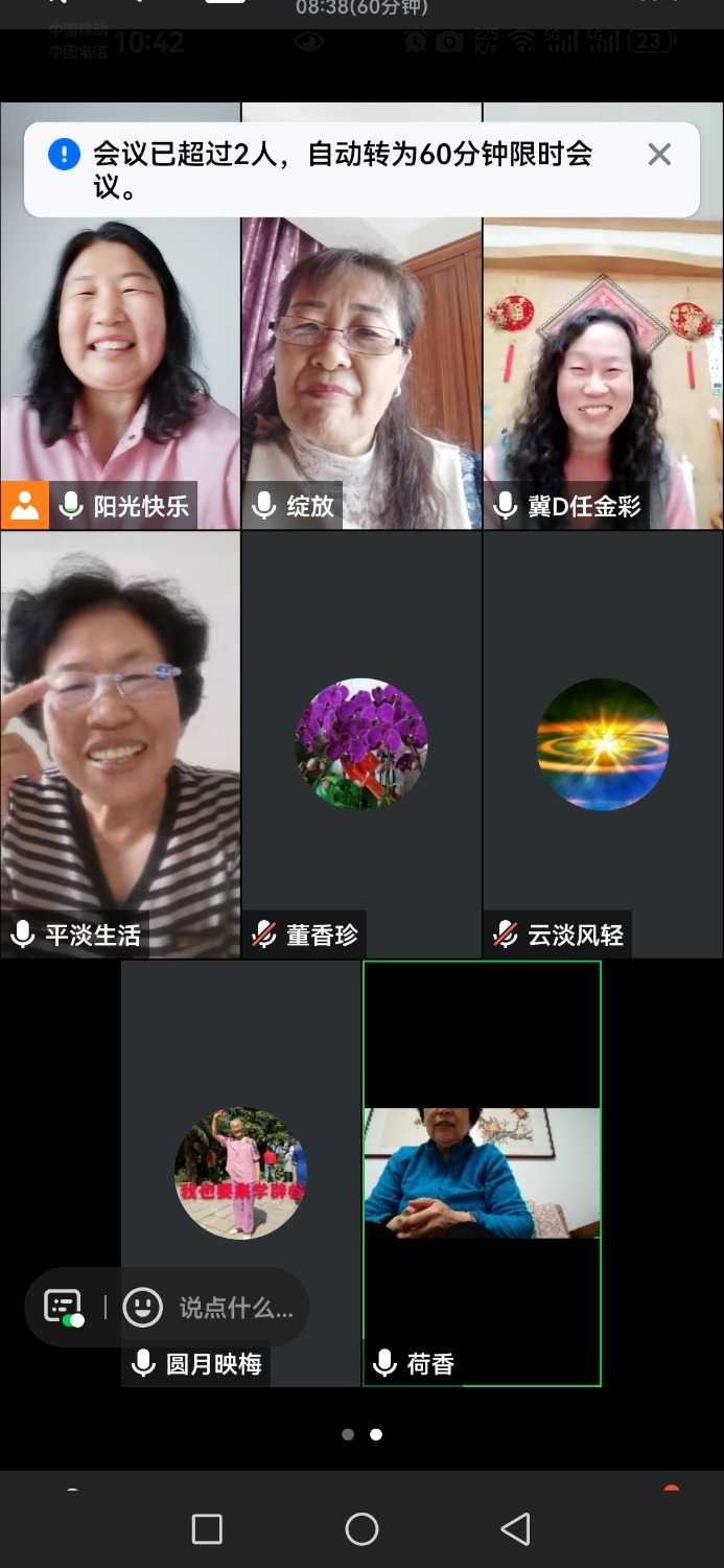 Screenshot_20240413_104208_com.tencent.wemeet.app.jpg