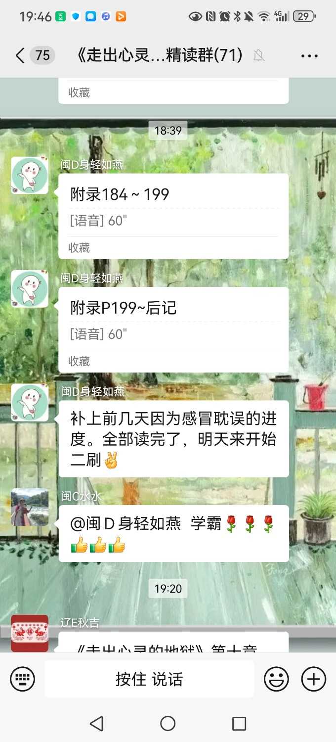 Screenshot_20240412_194611_com.tencent.mm.jpg