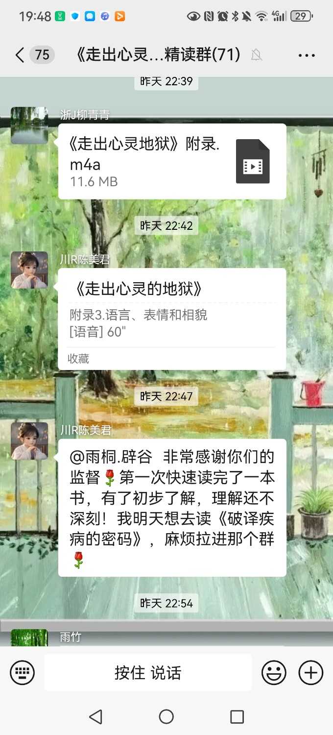 Screenshot_20240412_194810_com.tencent.mm.jpg