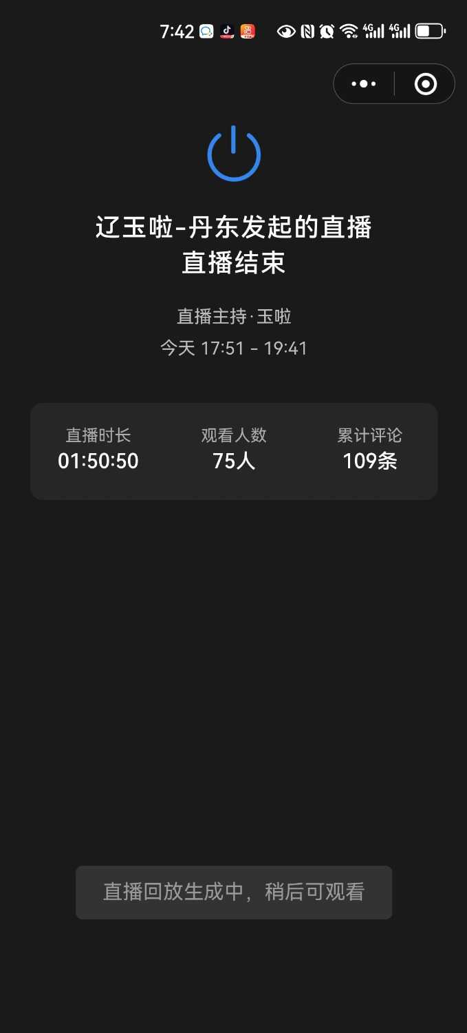 Screenshot_20240416_194212_com.tencent.mm.jpg