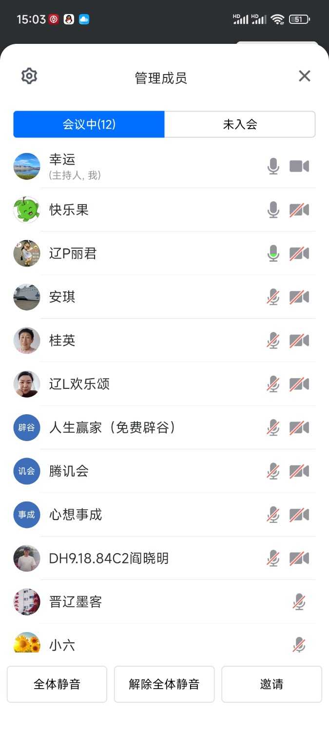 Screenshot_2024-04-18-15-03-55-752_com.tencent.wemeet.app.jpg