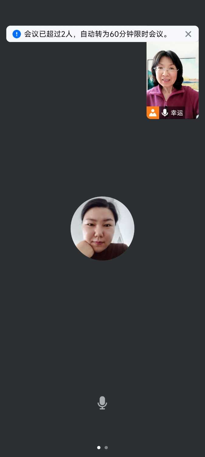 Screenshot_2024-04-18-14-15-26-749_com.tencent.wemeet.app.jpg