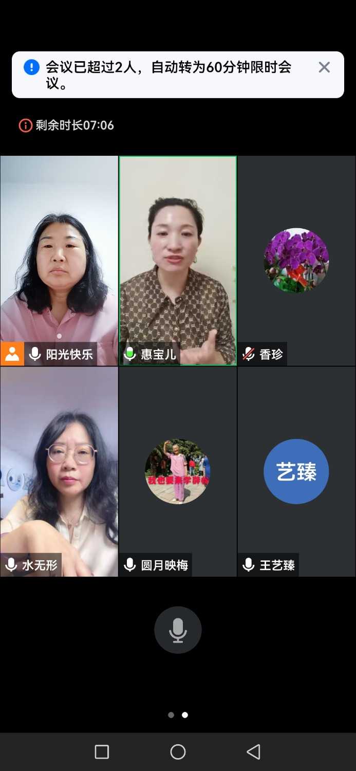 Screenshot_20240418_185504_com.tencent.wemeet.app.jpg