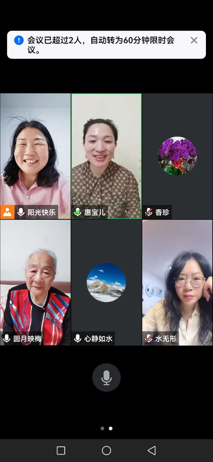 Screenshot_20240418_182349_com.tencent.wemeet.app.jpg