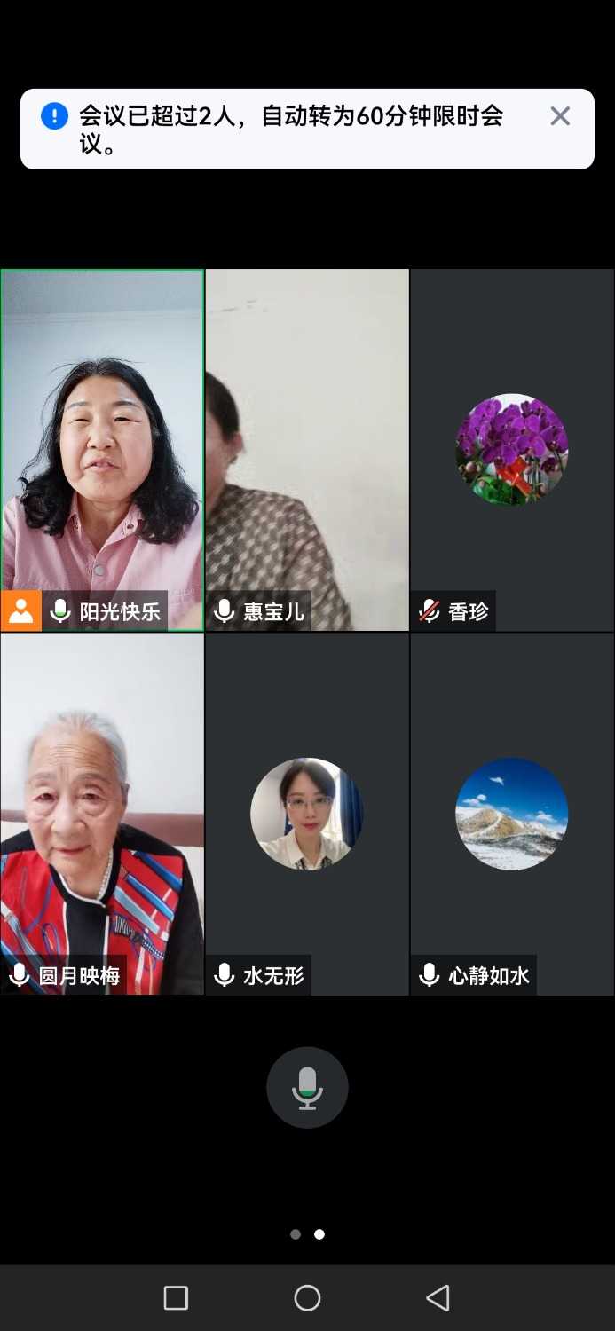 Screenshot_20240418_181358_com.tencent.wemeet.app.jpg