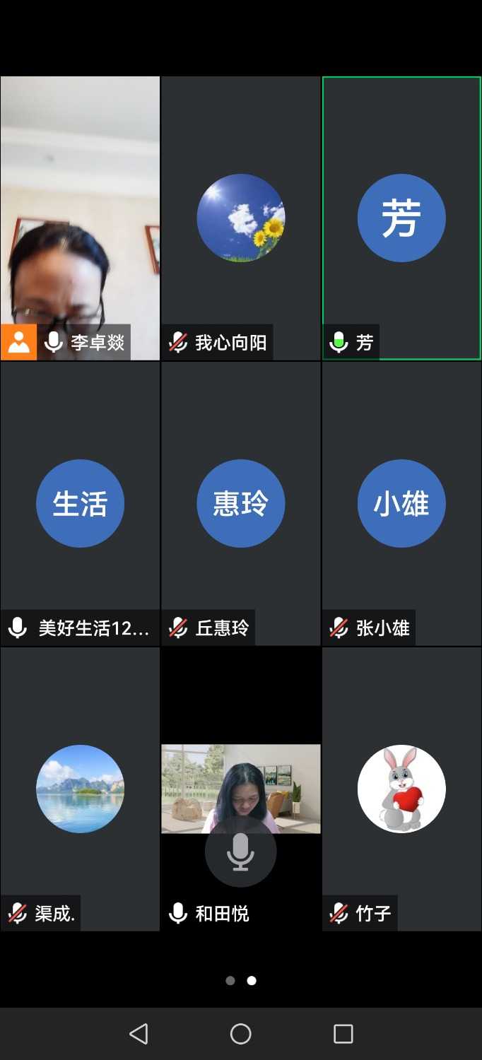 Screenshot_20240421_150605_com.tencent.wemeet.app.jpg