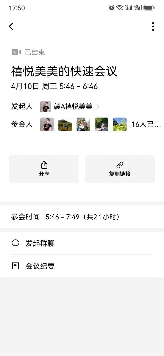 Screenshot_20240421_175055_com.tencent.wework.jpg