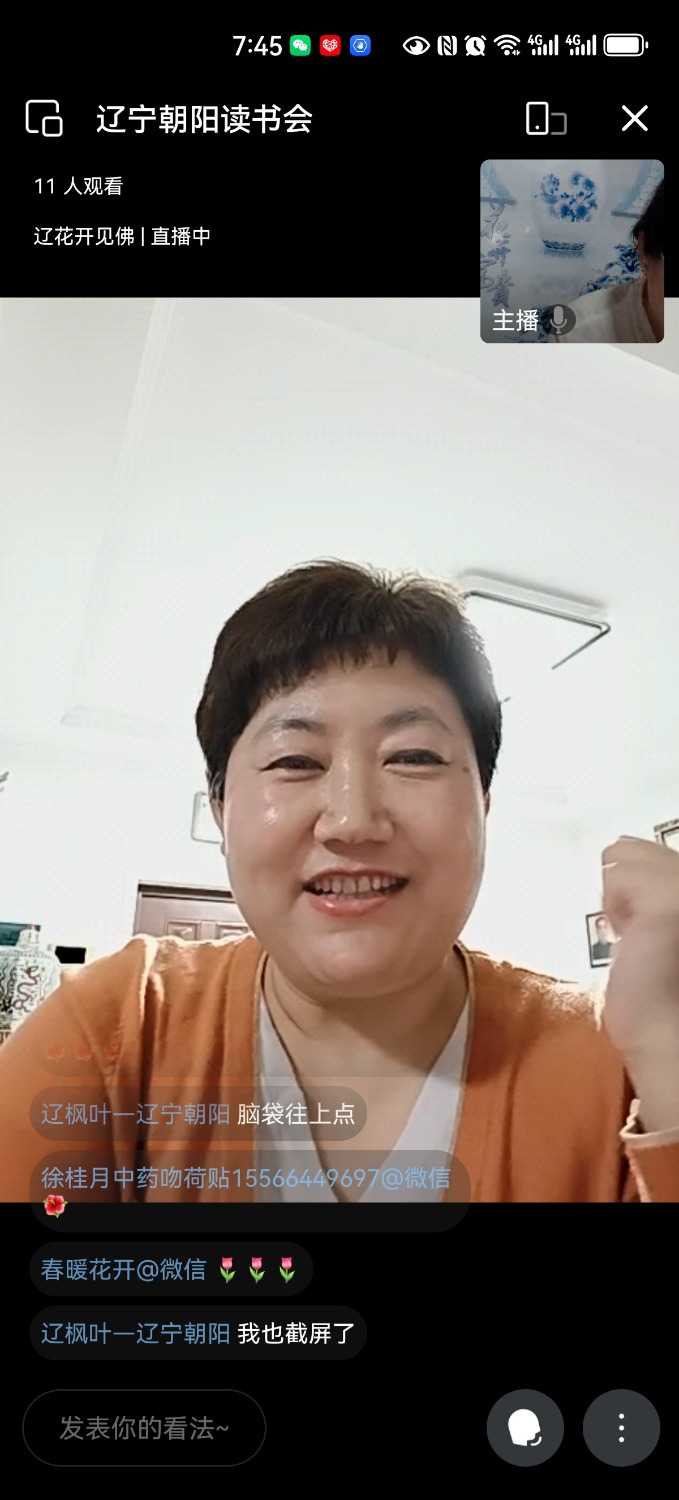 Screenshot_20240421_194558_com.tencent.wework.jpg