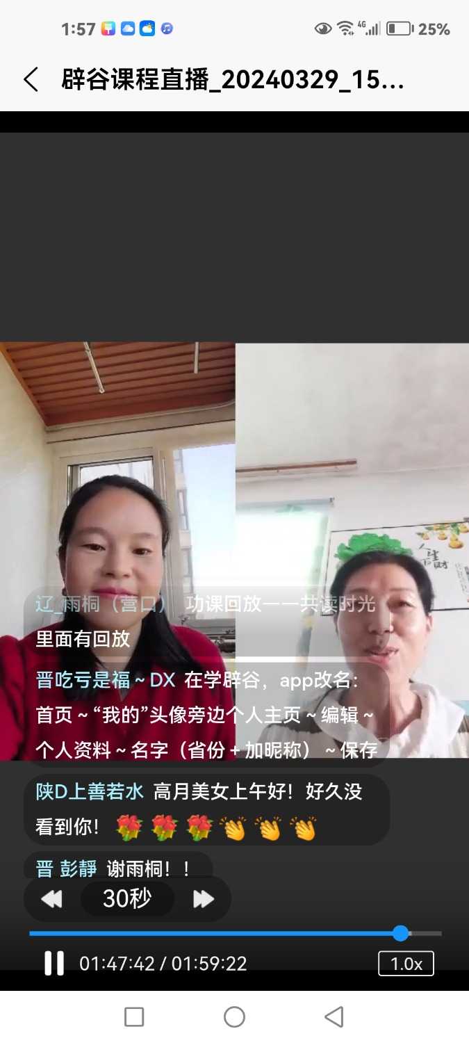 Screenshot_20240423_135702_com.dacheng.bigu.jpg