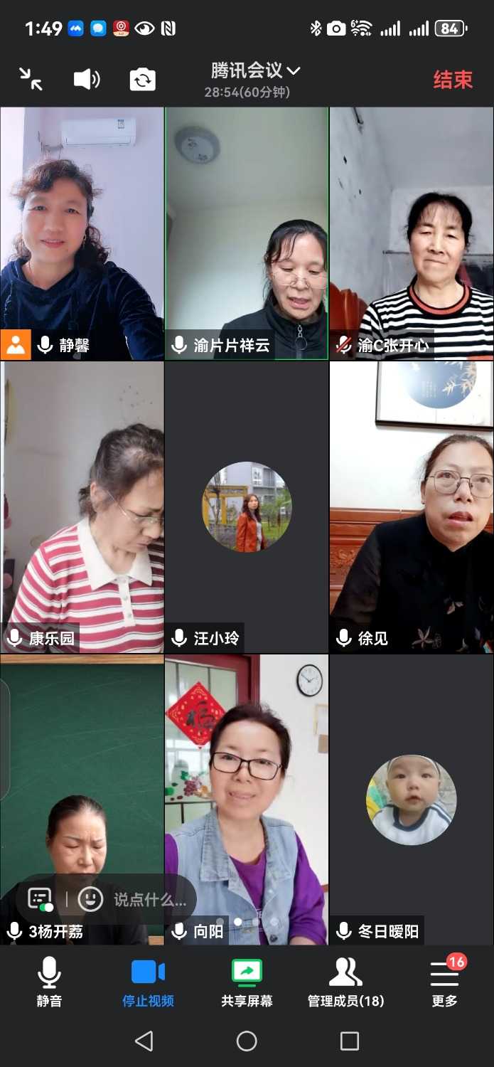 Screenshot_20240423_134929_com.tencent.wemeet.app.jpg