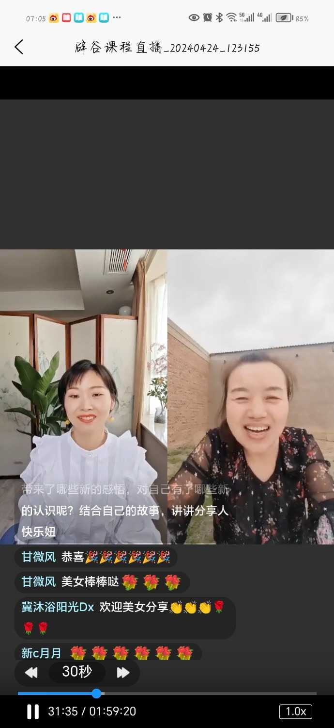 Screenshot_20240425_070520_com.dacheng.bigu.jpg