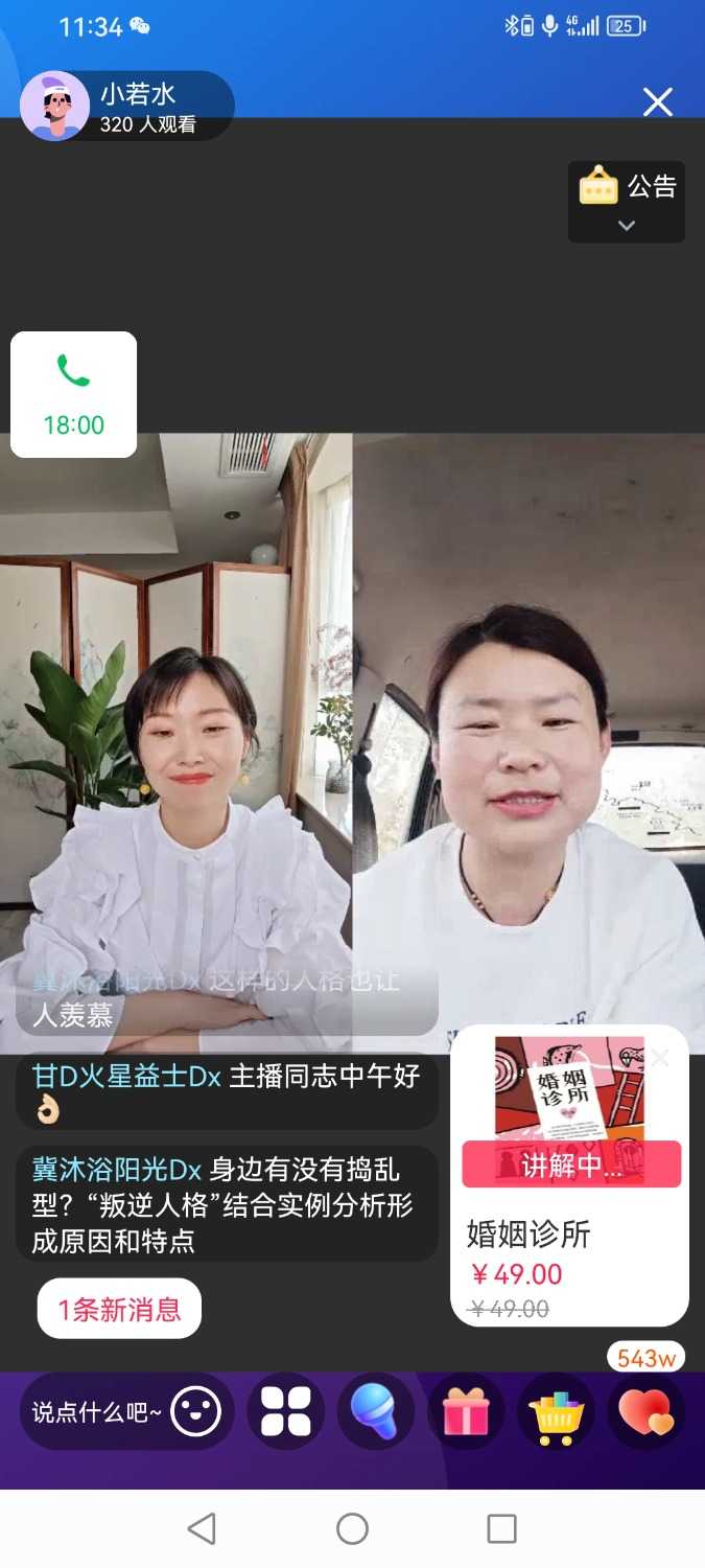 Screenshot_20240424_113434_com.dacheng.bigu.jpg