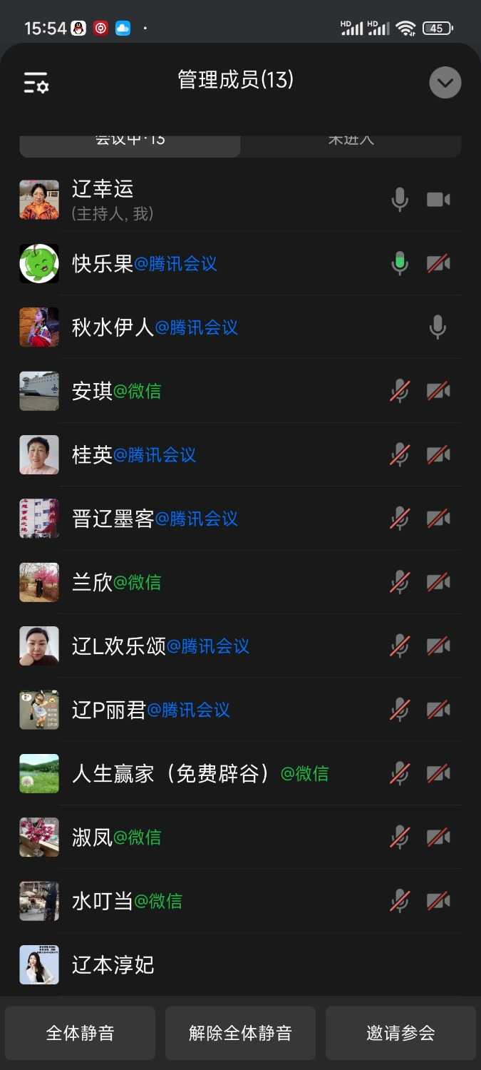 Screenshot_2024-04-25-15-54-50-257_com.tencent.wework.jpg