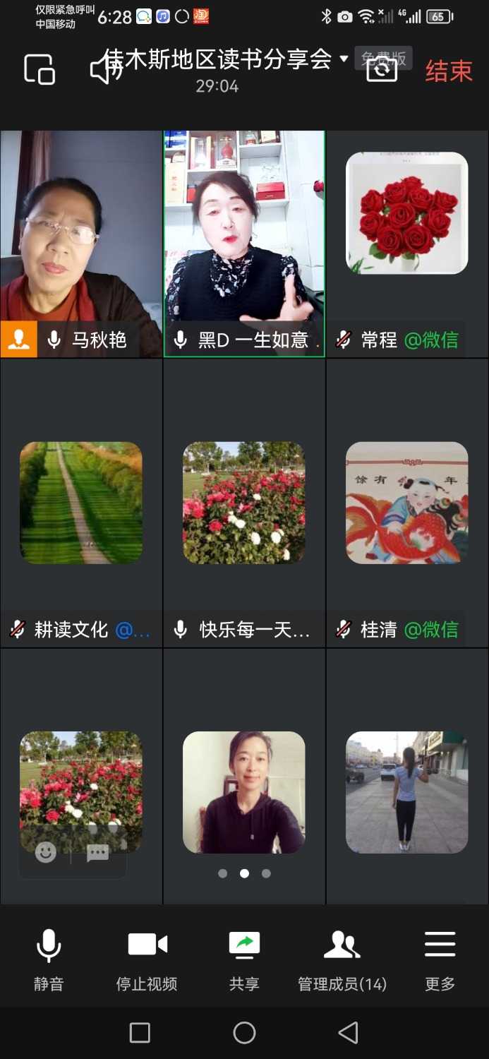 Screenshot_20240426_182808_com.tencent.wework.jpg