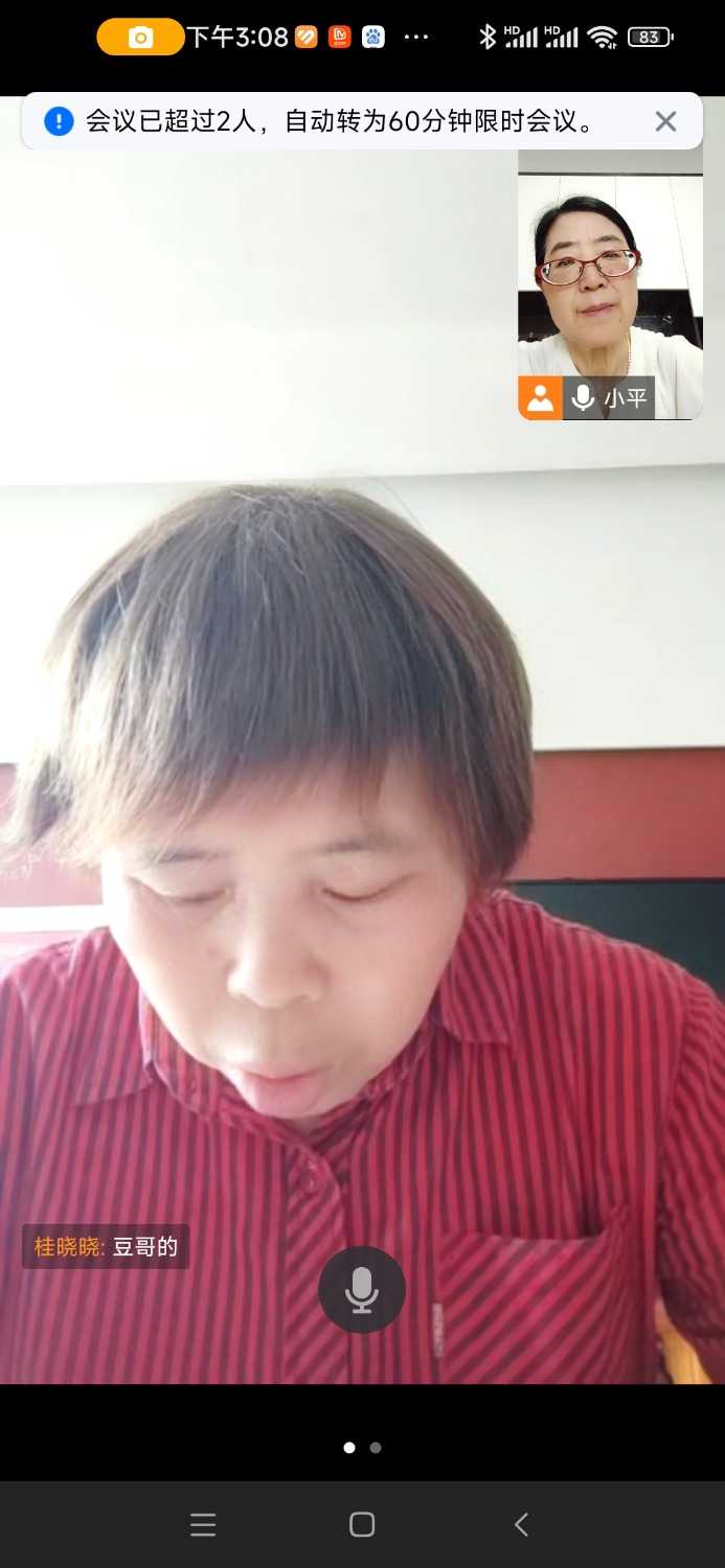 Screenshot_2024-04-27-15-08-19-240_com.tencent.wemeet.app.jpg