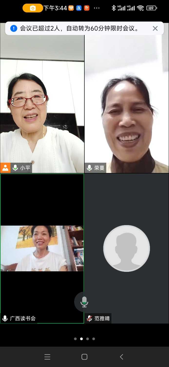 Screenshot_2024-04-27-15-44-32-585_com.tencent.wemeet.app.jpg