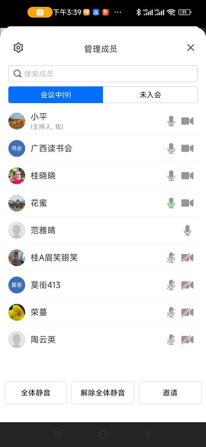 Screenshot_2024-04-27-15-39-20-264_com.tencent.wemeet.app.jpg
