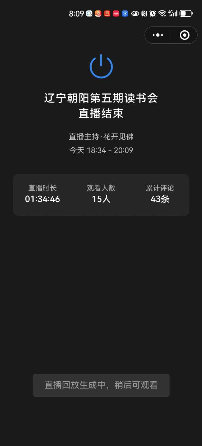 Screenshot_20240429_200922_com.tencent.mm.jpg