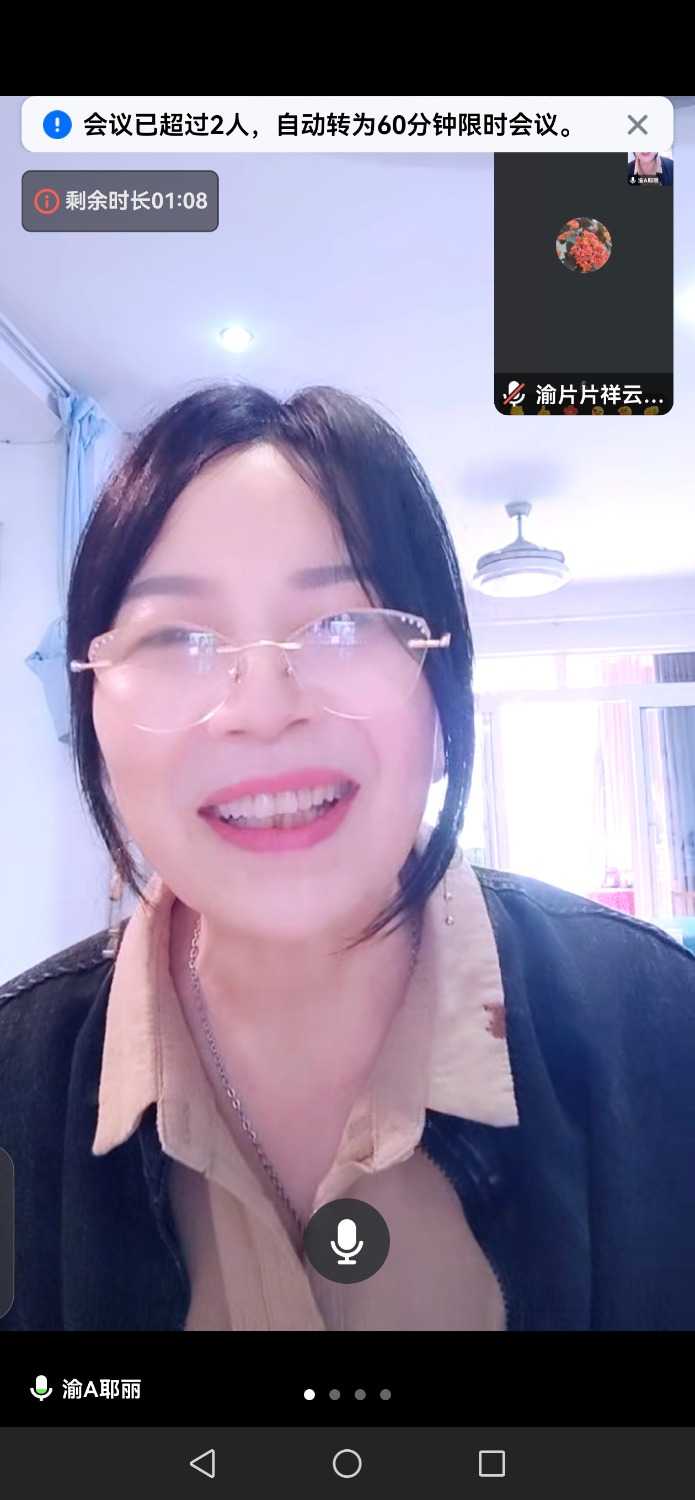 Screenshot_20240430_142538_com.tencent.wemeet.app.jpg